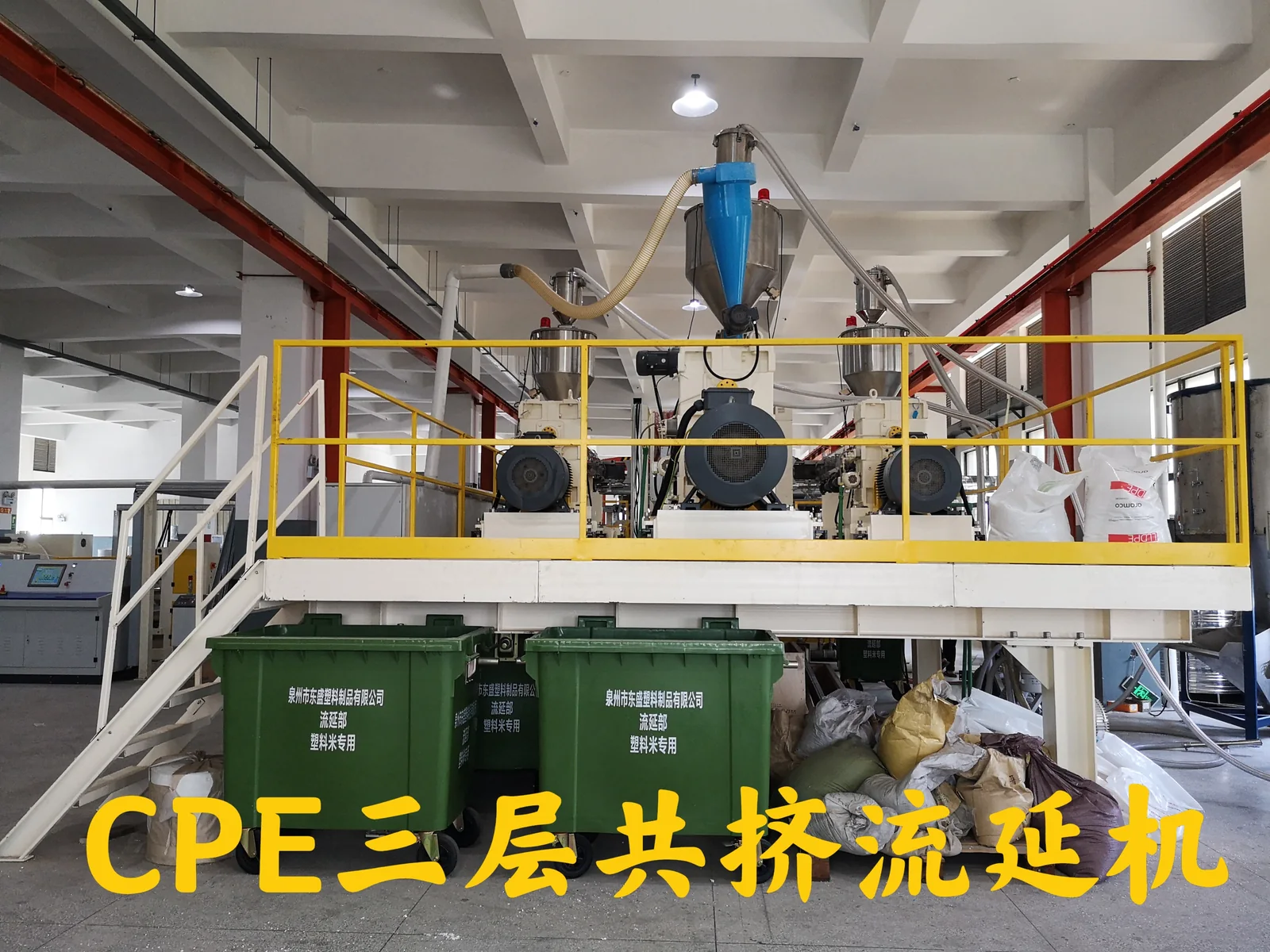 Film extrusion line