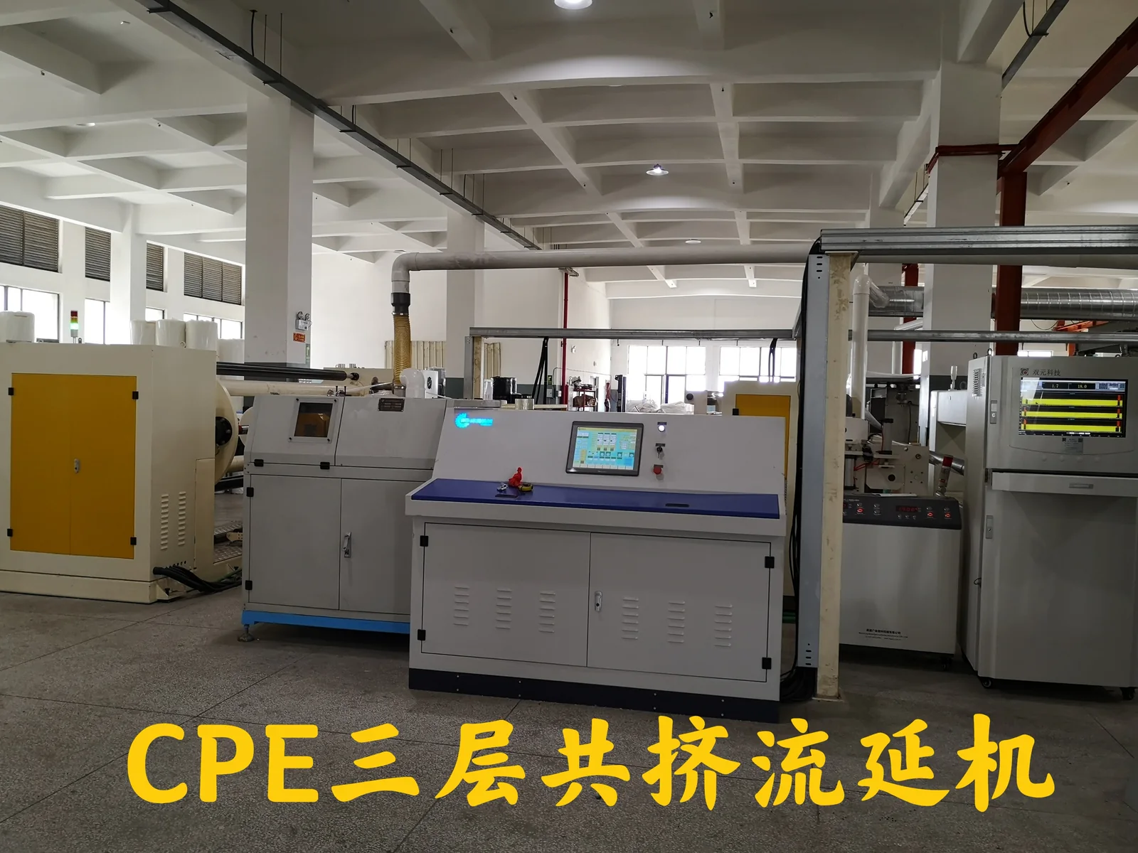 Three-layer coextrusion equipment